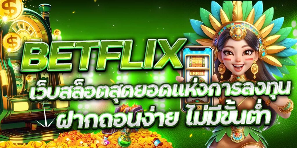 BETFLIX