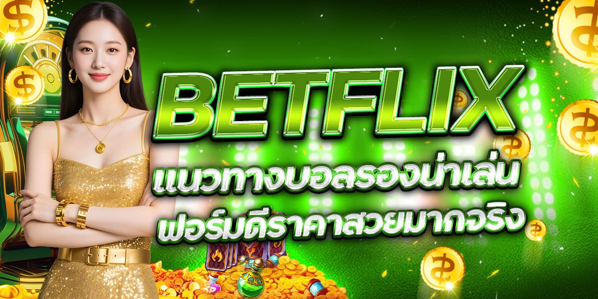 BETFLIX